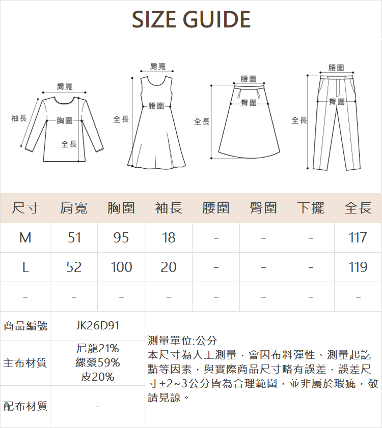 JOAN天然肌理感優雅洋裝