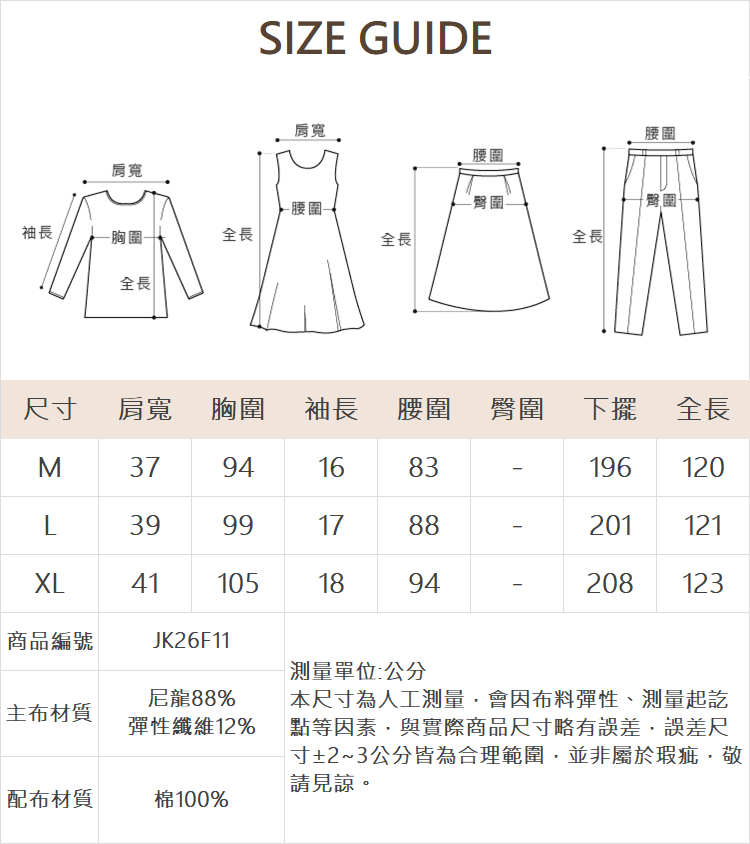 JOAN異素材拼接工裝風洋裝
