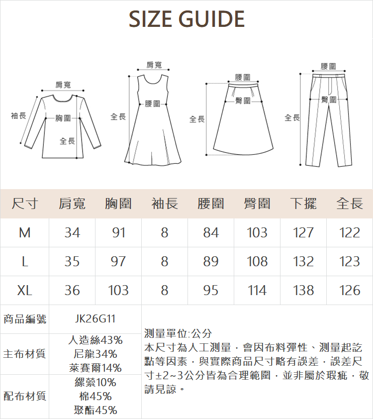 JOAN肌理布條紋襯衫兩件式洋裝