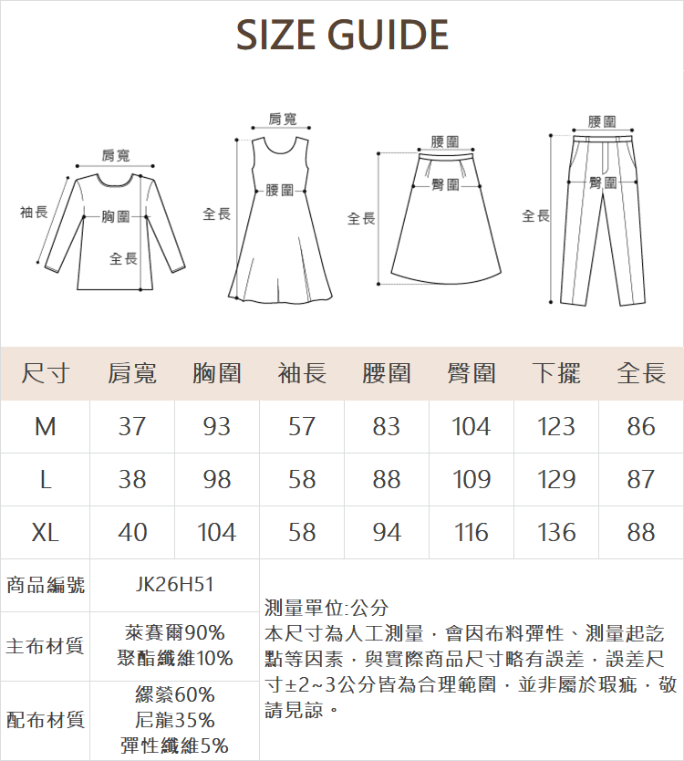 JOAN透膚綁帶罩衫彈性條紋洋裝