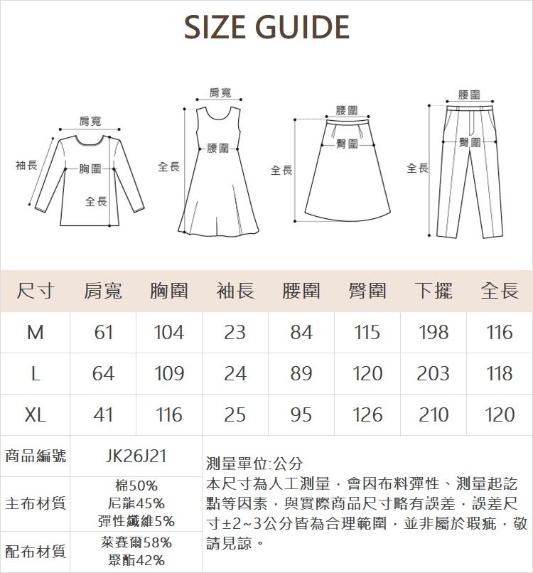 JOAN造型簍空上衣兩件式洋裝