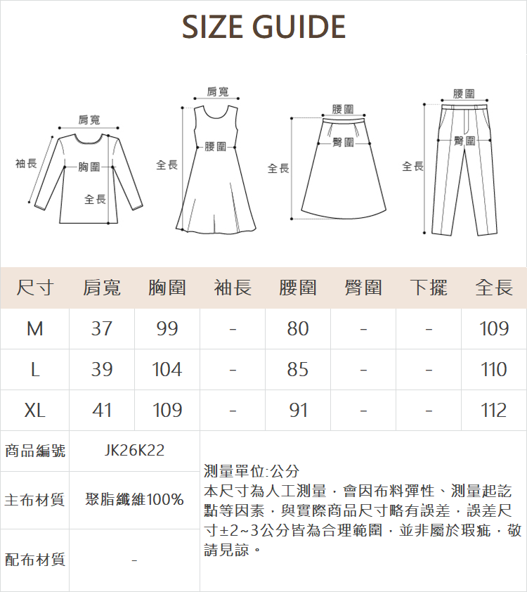 JOAN楊柳雪紡飄逸洋裝(附編織腰帶)
