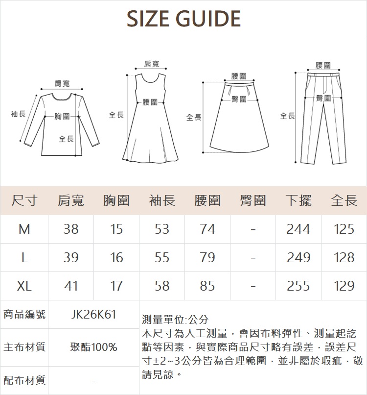JOAN層次雪紡純色洋裝