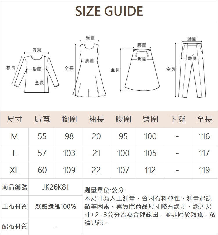 JOAN立體口袋壓褶裙襬洋裝