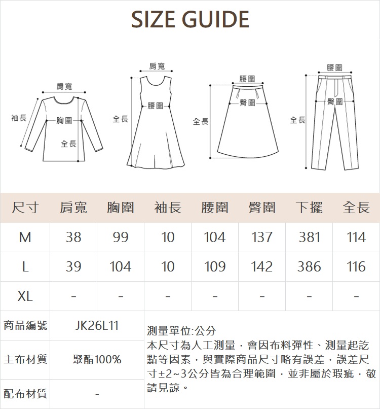 JOAN微光澤肌理布軟料洋裝