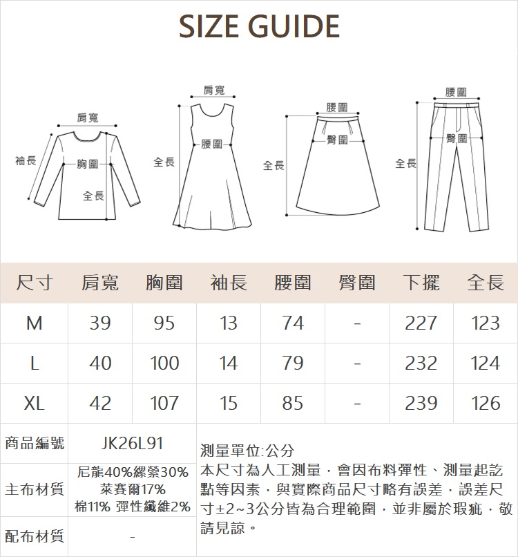 JOAN腰間配色優雅法式洋裝