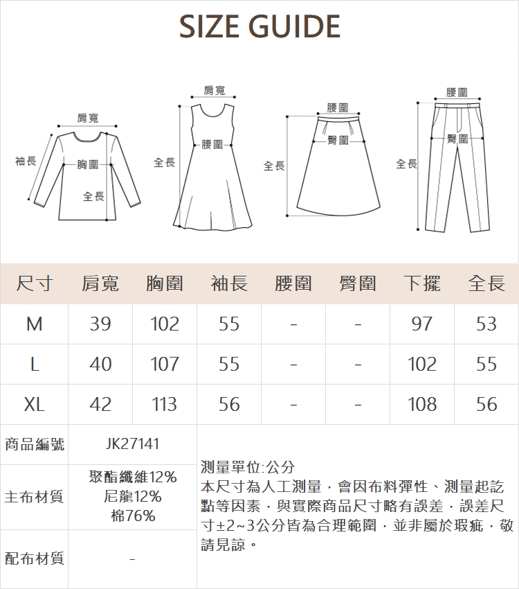 JOAN特色燒花組織面感外套