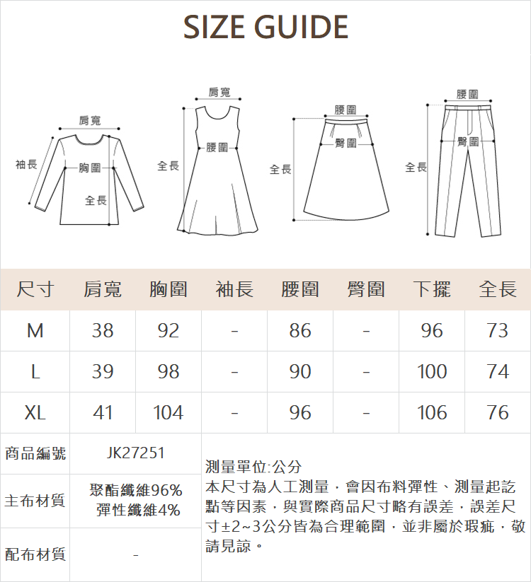 JOANV領側絆帶西裝背心