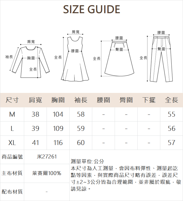 JOAN立體繡花亮片外套