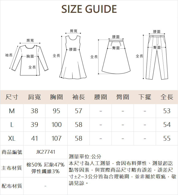JOAN俐落修身高密彈性外套