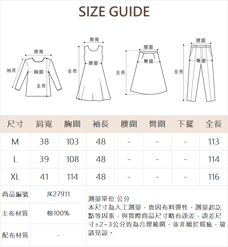 JOAN精緻棉刺繡簍空長板罩衫