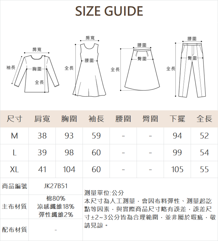 JOAN超彈力冰涼紗休閒短外套
