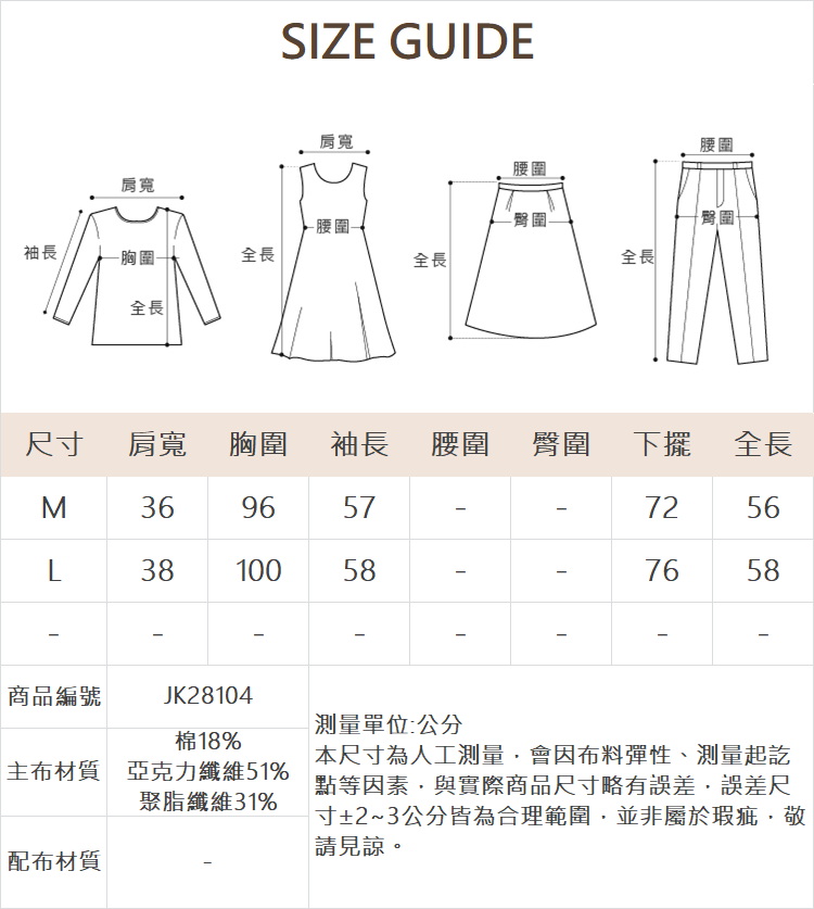 JOAN字母抽鬚撞色針織上衣