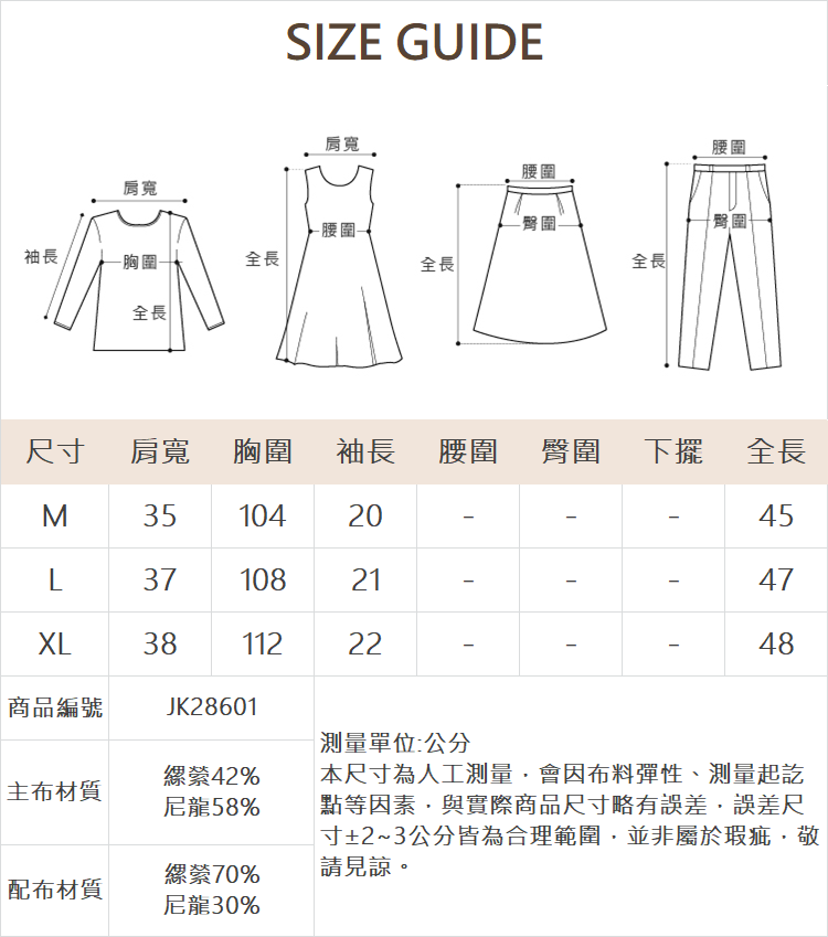 JOAN兩件式針織上衣洋裝組