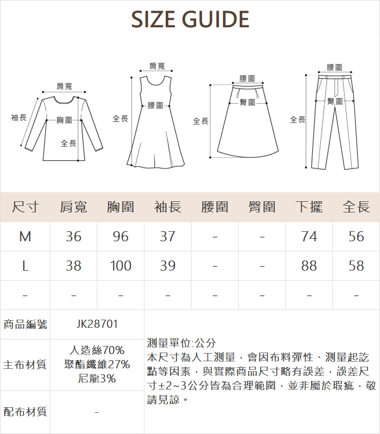 JOAN愛心鈕扣拋袖針織外套