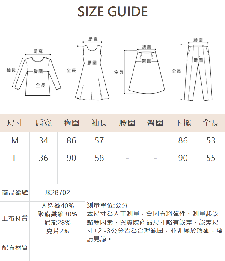 JOAN低調華麗感亮片針織外套