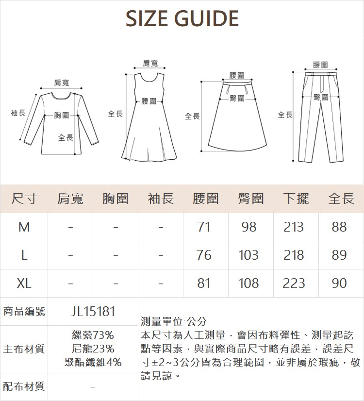 JOAN輕磨毛弧型剪裁岔片裙