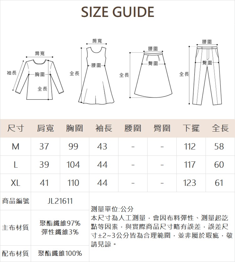 JOAN優雅造型袖彈性上衣
