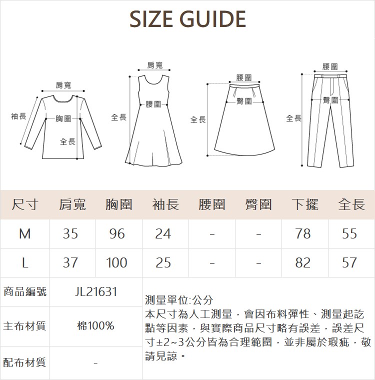 JOAN質感牛仔織紋微透膚襯衫