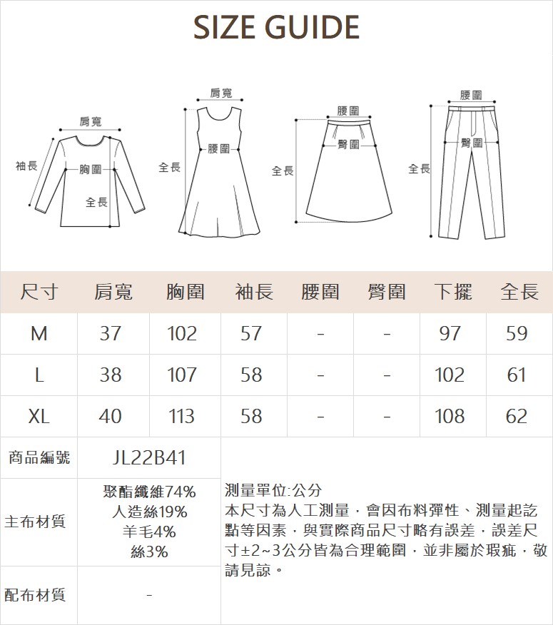 JOAN星星條紋溫暖質感上衣