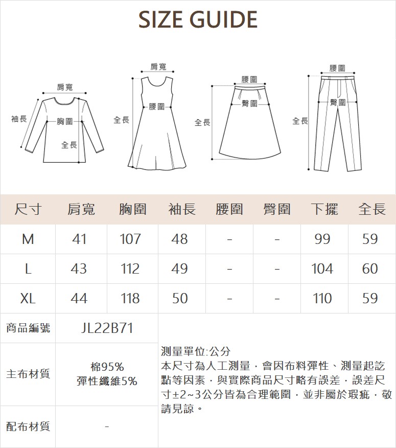 JOAN Good Vibe質感絨面印花上衣