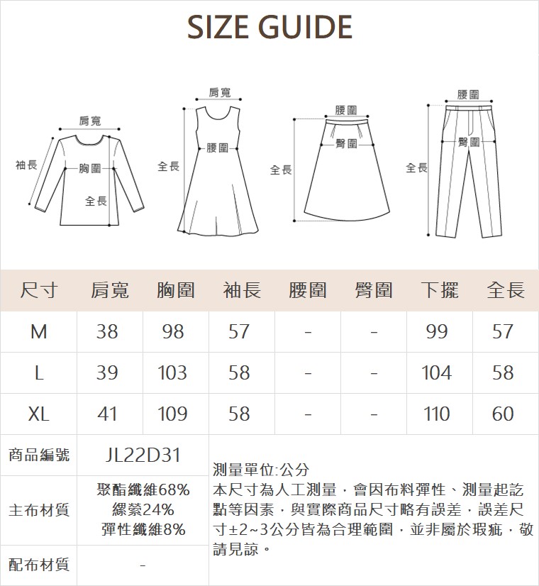 JOAN溫柔療癒系亮片狗狗圖樣上衣