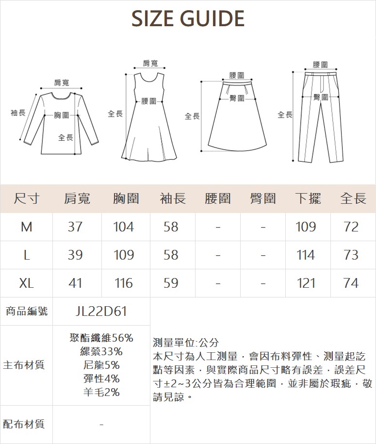 JOAN貓咪絨布圖案長版上衣