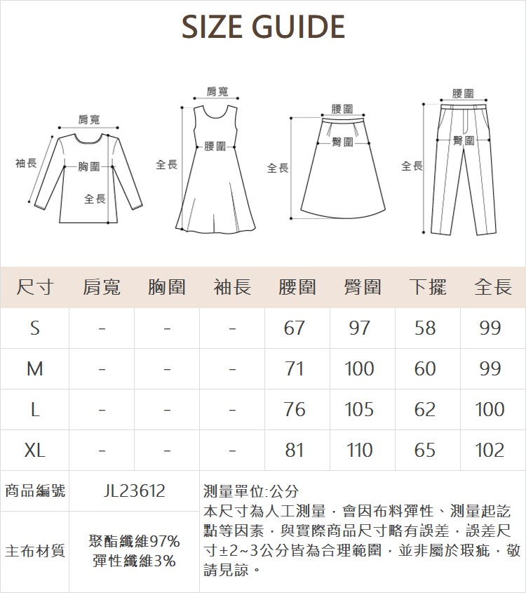 JOAN輕薄修身彈性直寬褲