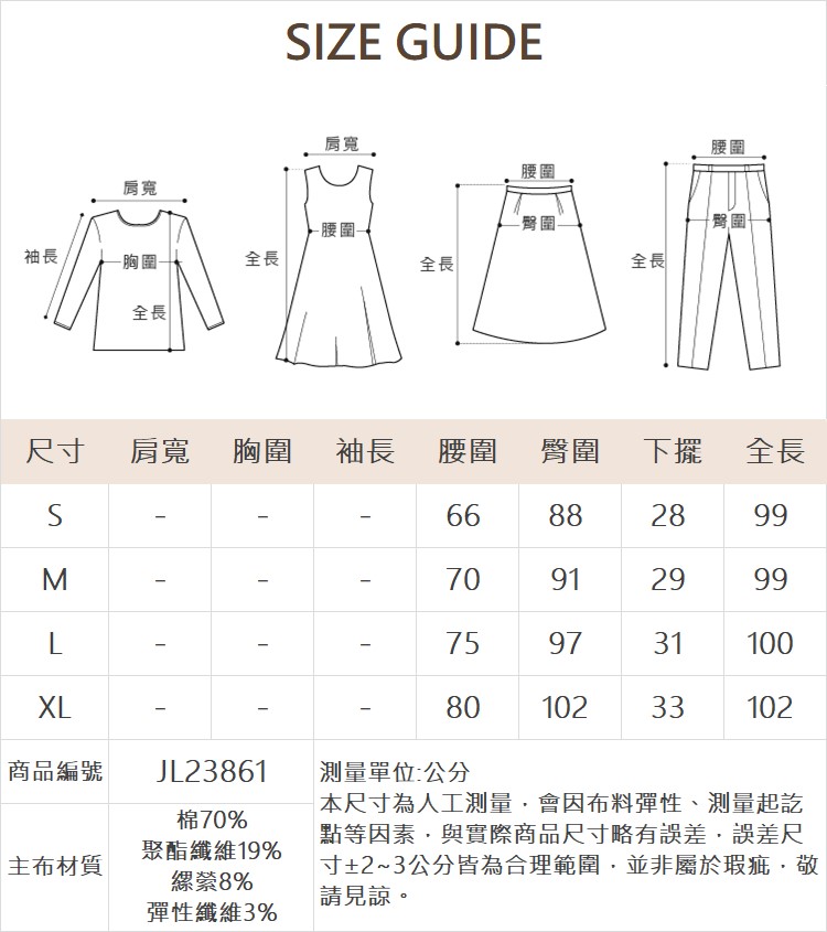 JOAN彈性腰頭合身牛仔褲