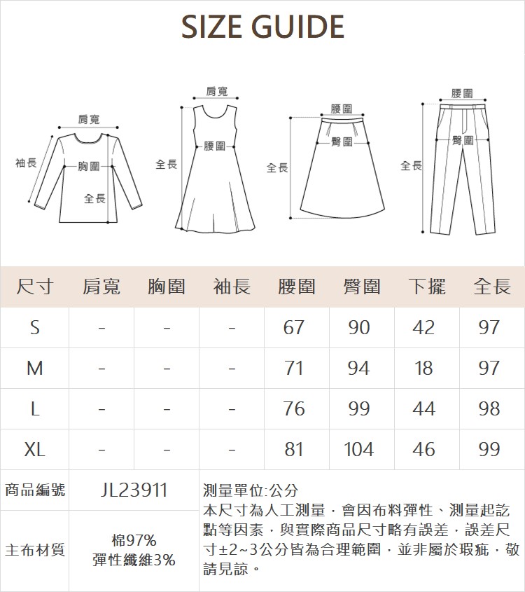 JOAN跳色打劫車線9分喇叭褲