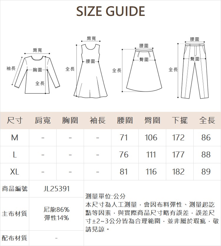 JOAN休閒感彈性混紡長裙