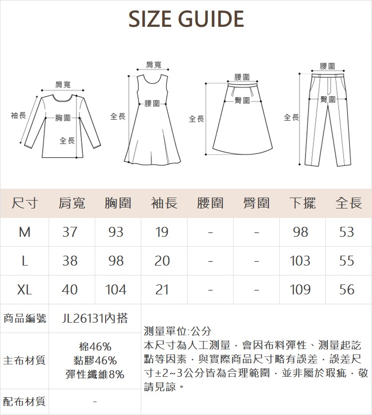 JOAN斜紋羅馬布背心式洋裝(附條紋內搭)