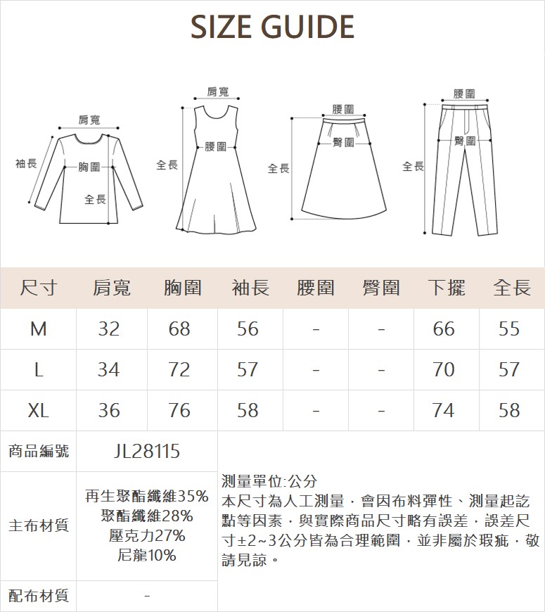 JOAN彈性坑條針織上衣