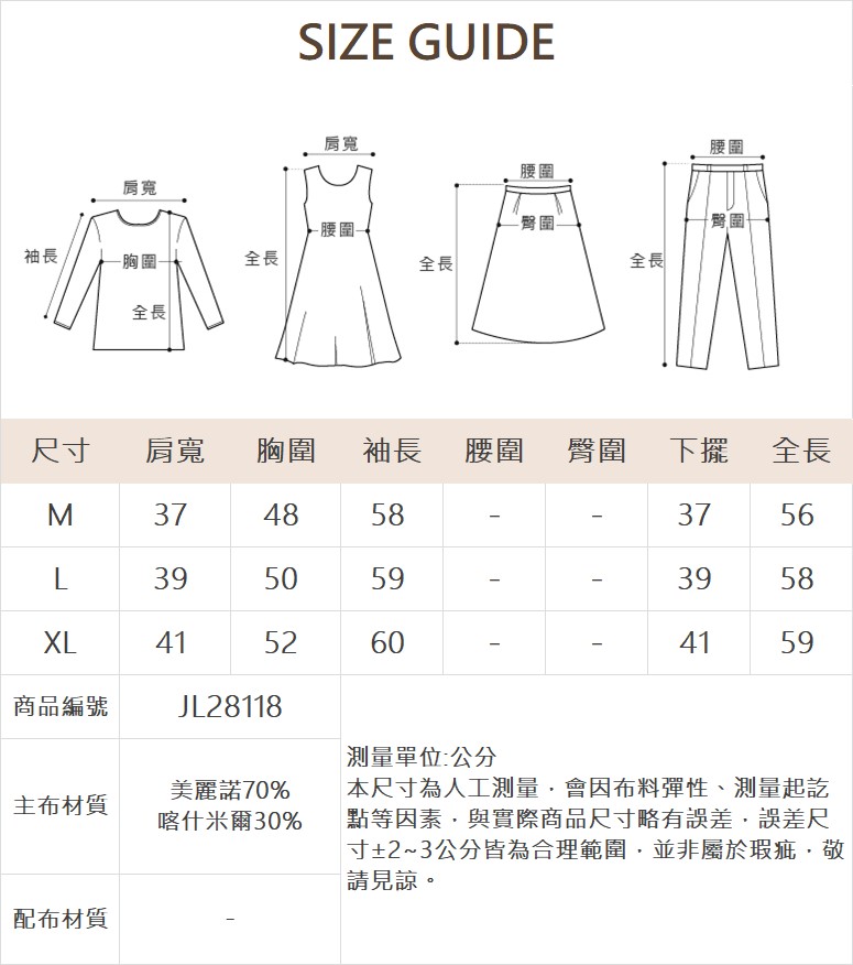 JOAN羊絨質感親膚針織上衣