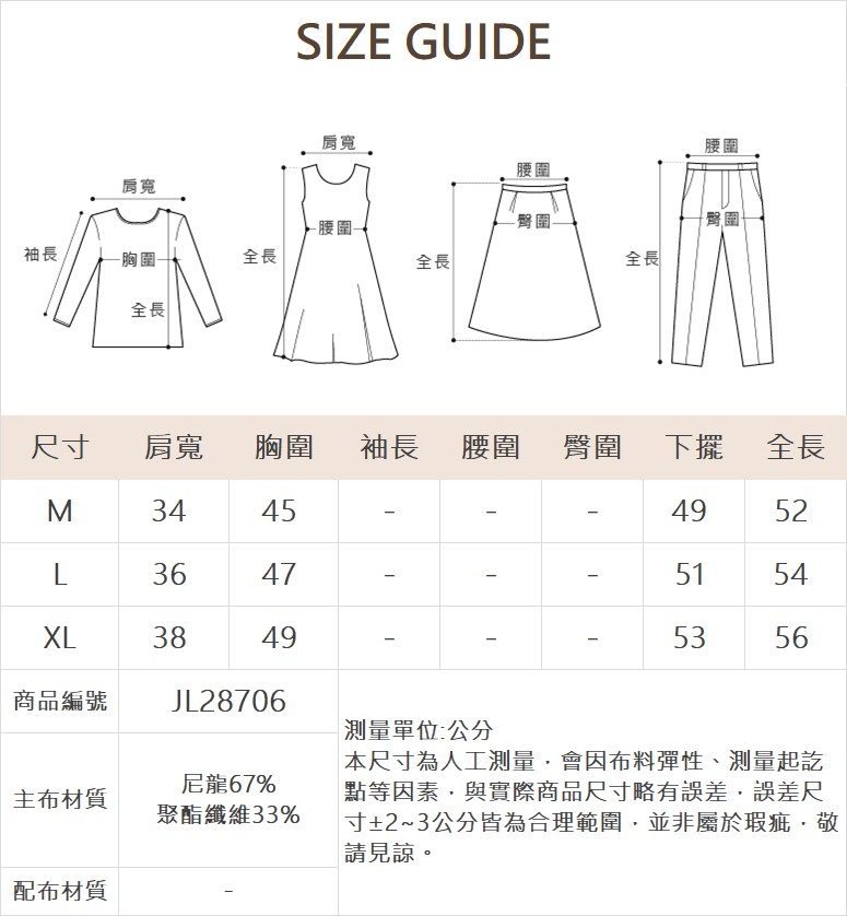 JOAN柔軟毛感V領針織背心