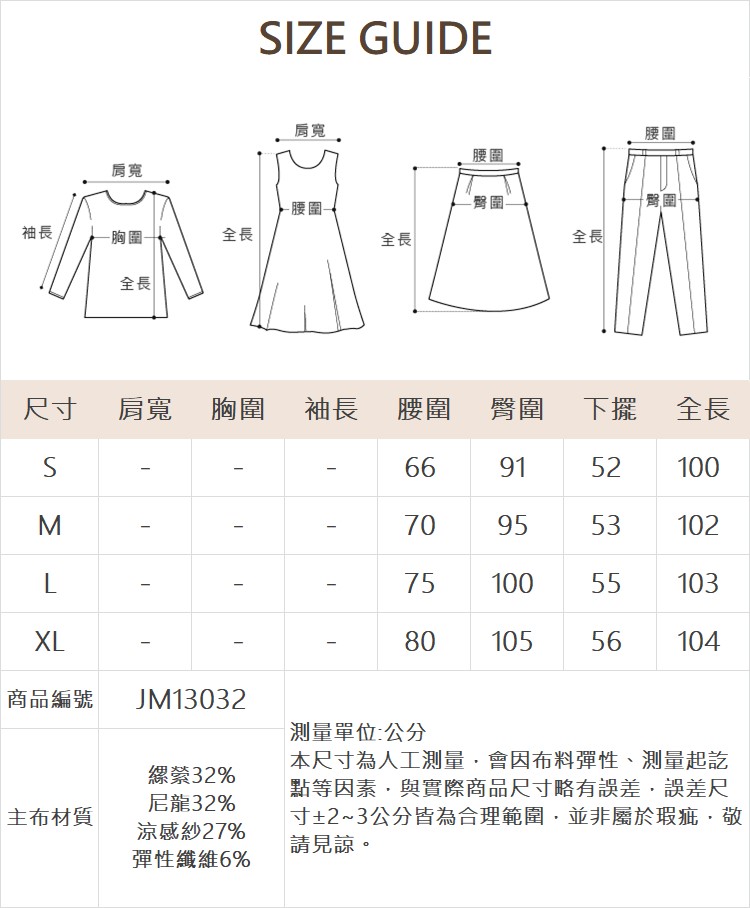 JOAN都會簡約冰涼感喇叭長褲
