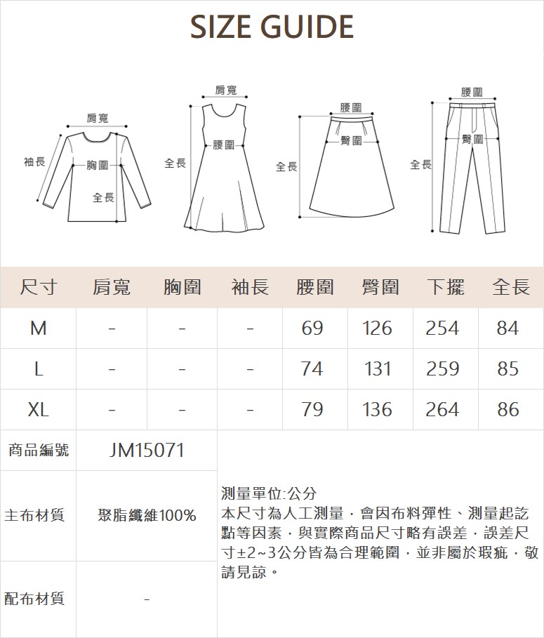 JOAN輕甜日常圓點層次長裙