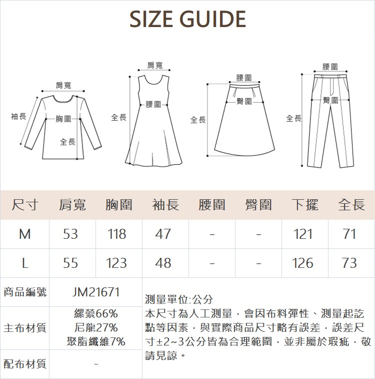 JOAN輕透條紋防曬襯衫