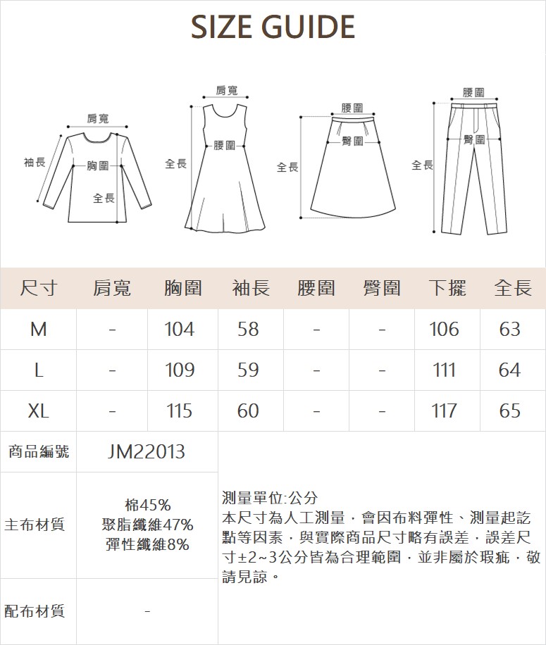 JOAN設計感抽摺彈性上衣