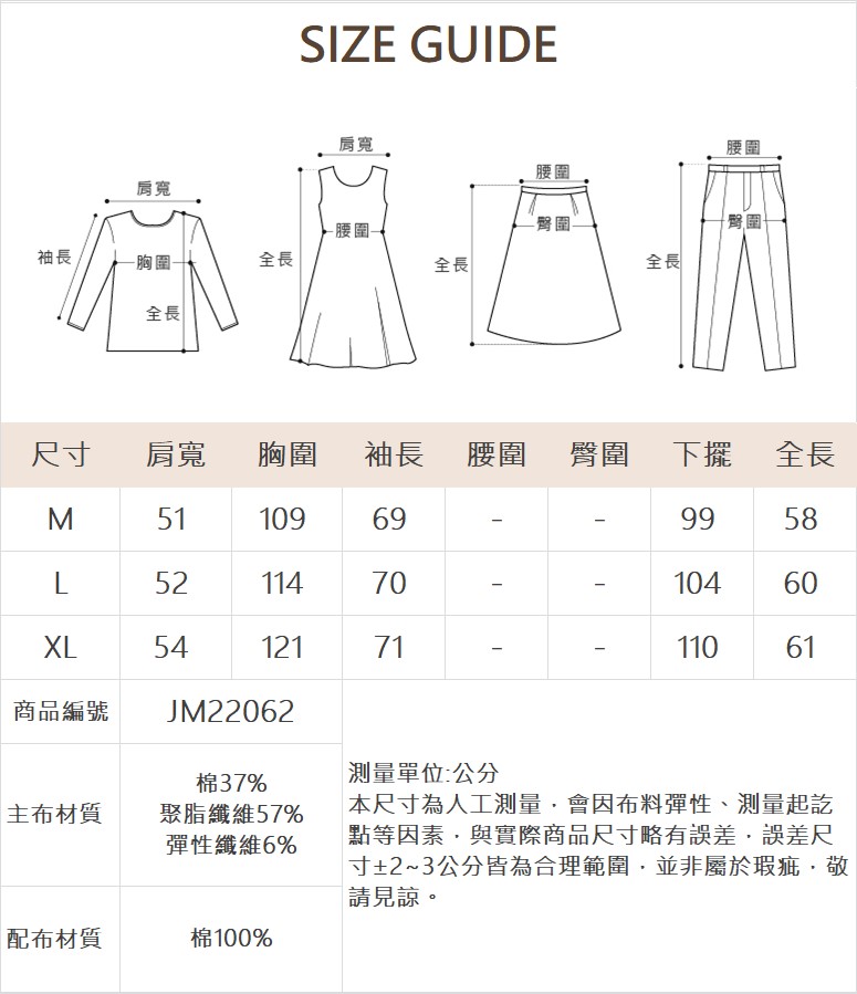 JOAN日常百搭針織拼接彈性上衣
