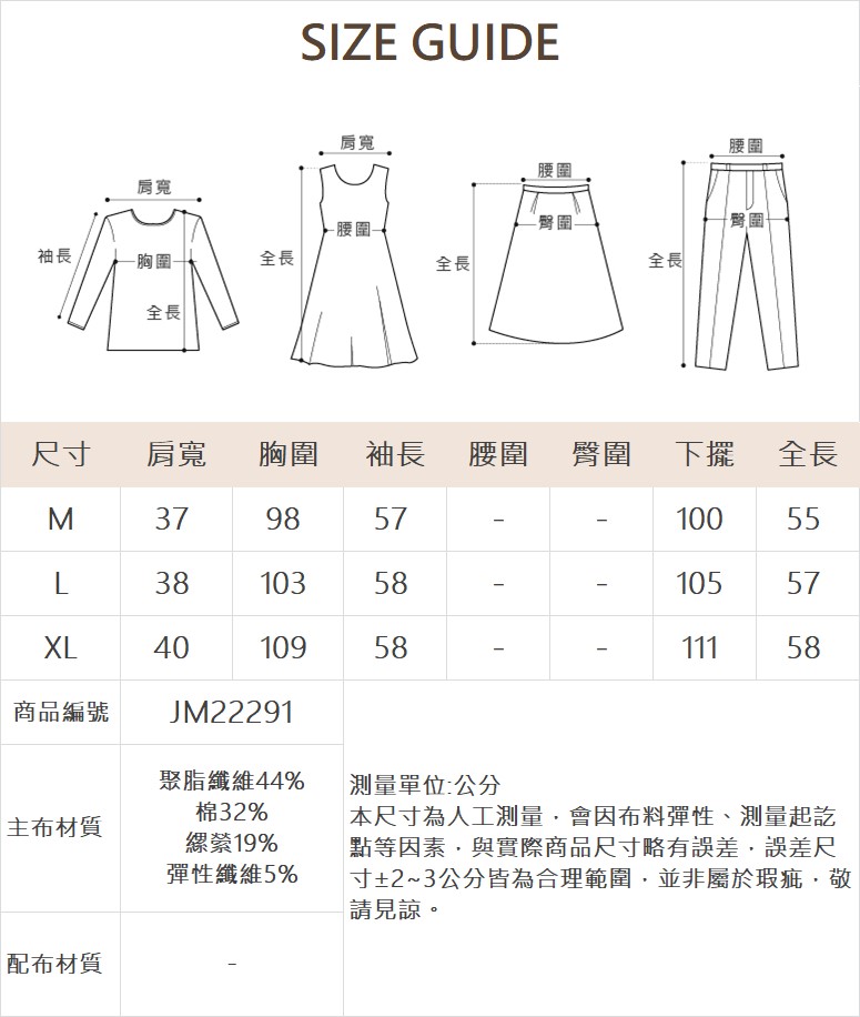 JOAN俏皮立體字型電繡上衣
