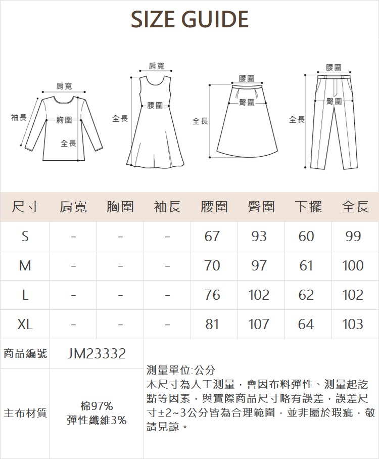 JOAN俐落剪接都會感休閒寬褲