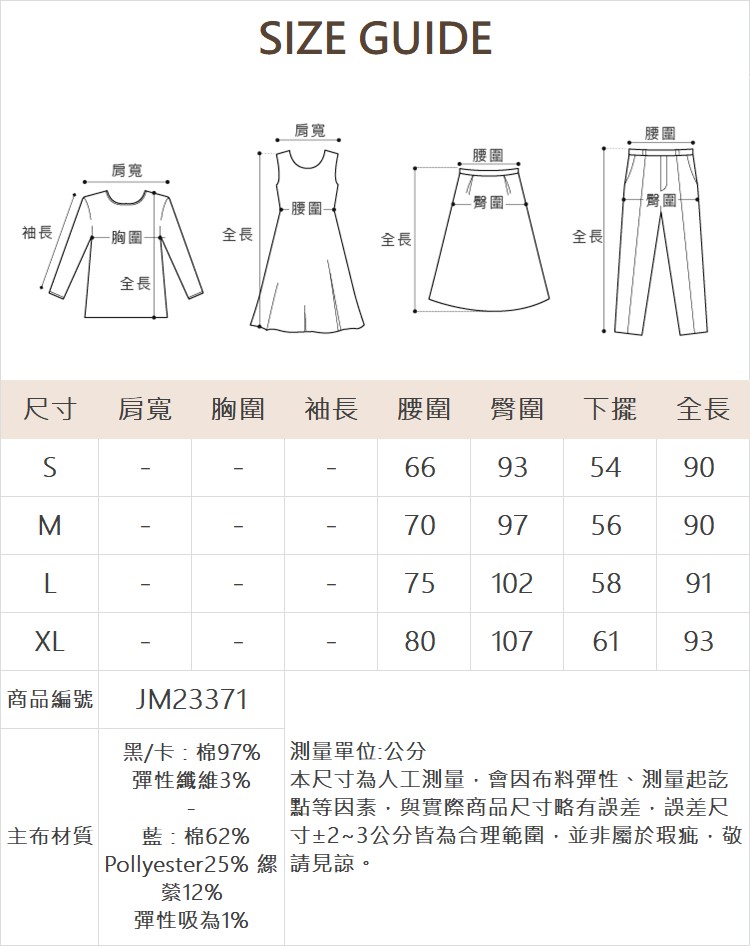 JOAN都會率性星星電繡八分寬褲
