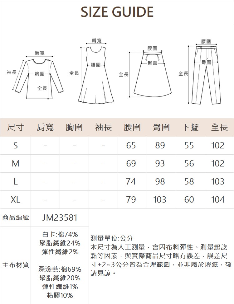 JOAN涼感彈力美腿牛仔喇叭褲