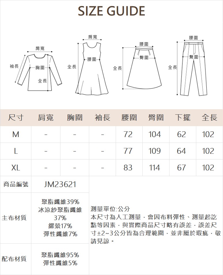 JOAN職人系顯瘦鬆緊腰直寬褲