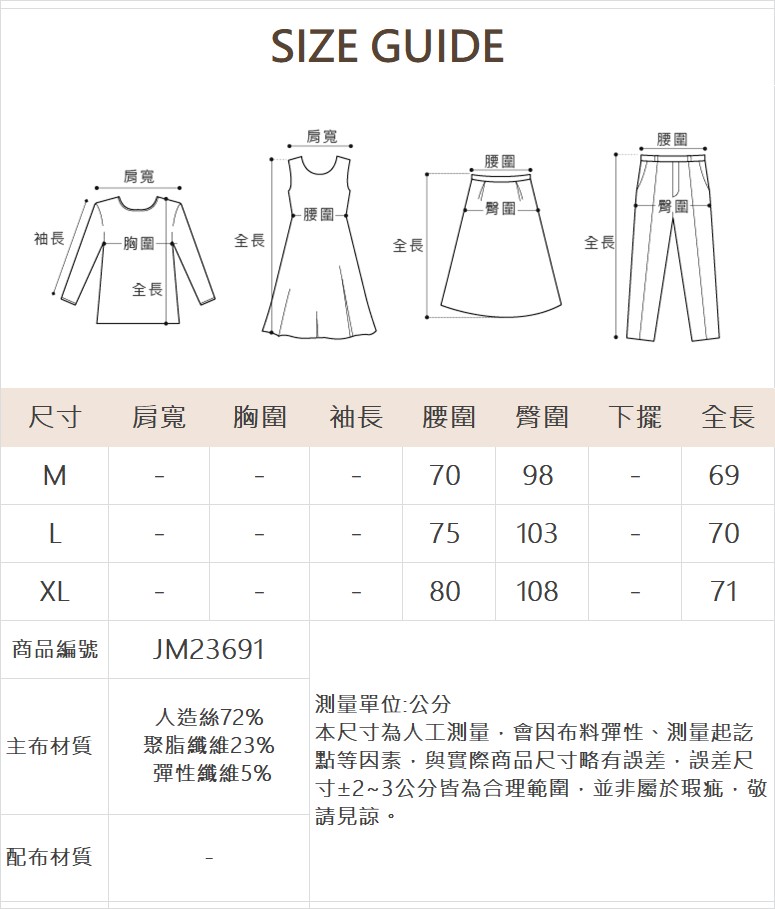 JOAN法式絲巾裝飾六分寬褲