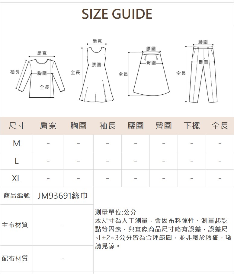 JOAN法式絲巾裝飾六分寬褲