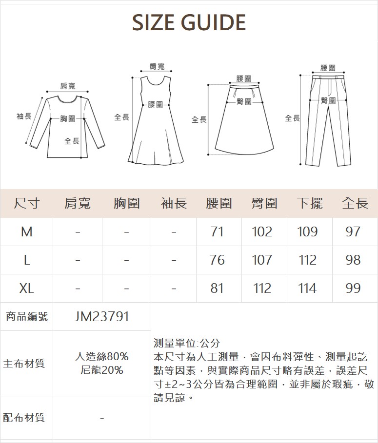 JOAN藝術感印花寬擺褲裙