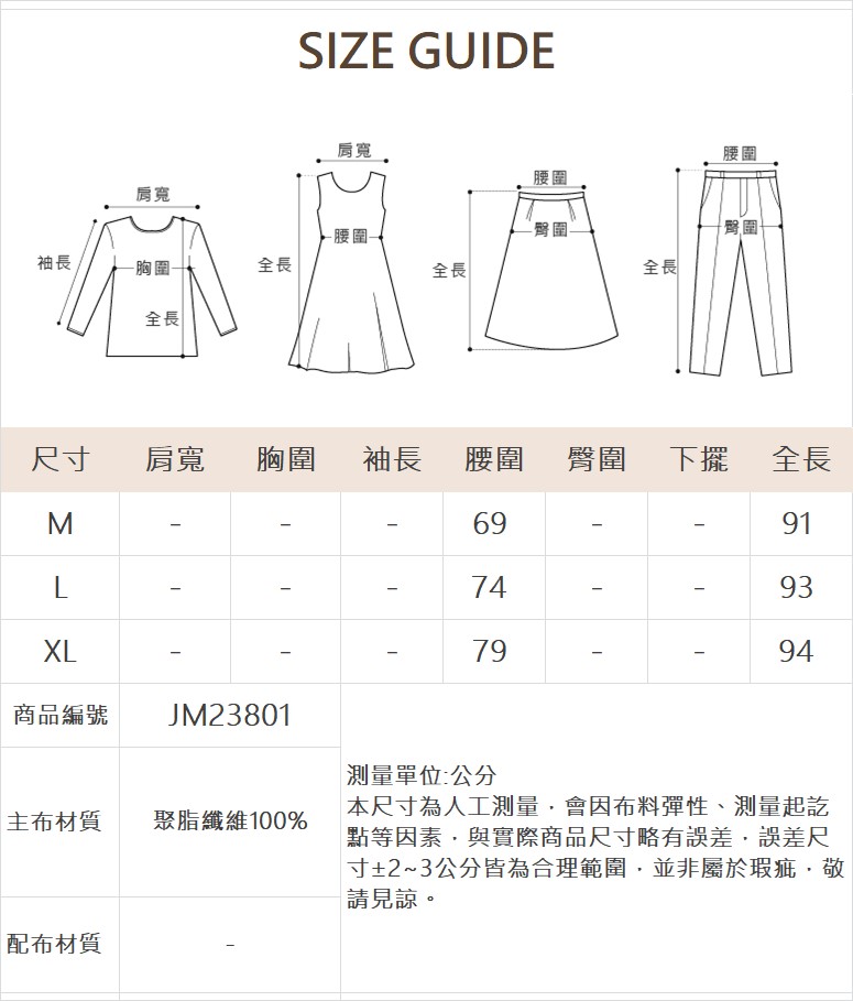JOAN都會感流線壓褶寬褲裙
