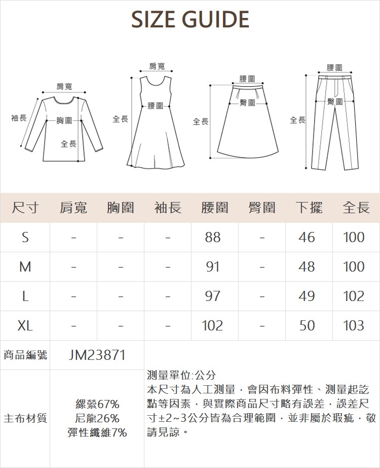 JOAN顯瘦彈力羅馬喇叭褲